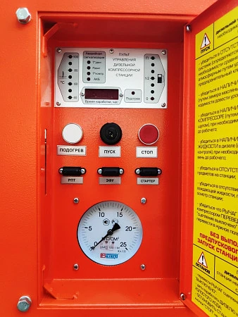 Станция компрессорная передвижная дизельная ЗИФ-ПВ-5/1,3